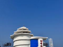 -北戴河碧螺塔海上酒吧公园