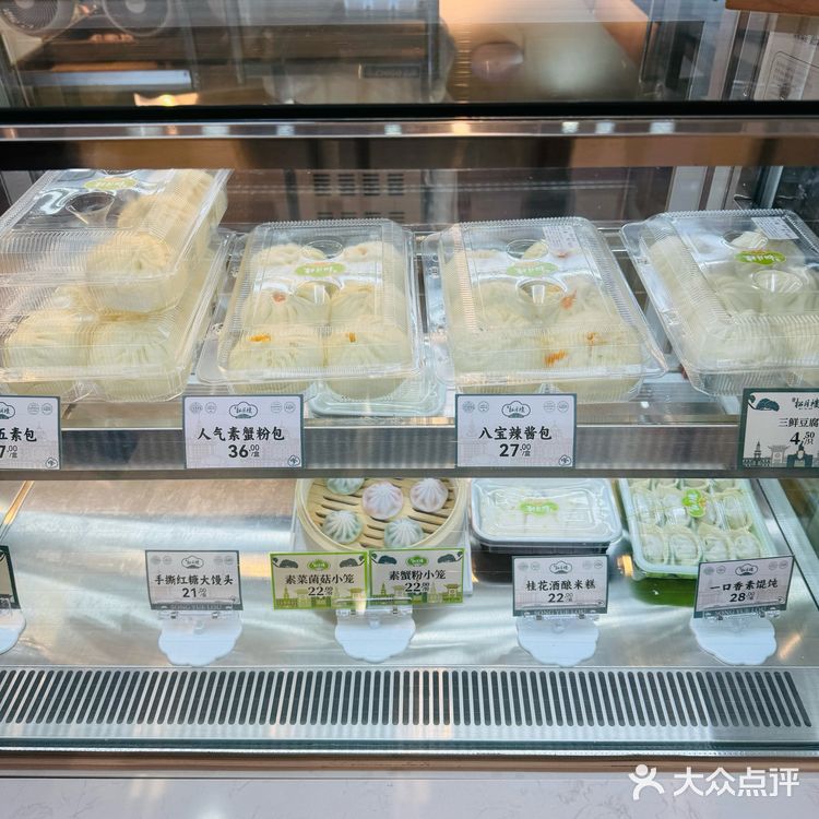上海滩最好吃的素蟹粉包子，就在松月楼！