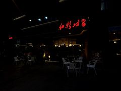 -红鼎坊·老成都火锅(新南门店)