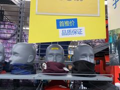 -迪卡侬(西三旗店)