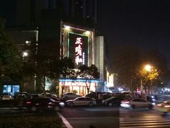 -正晴和酒店(黑龙江路店)