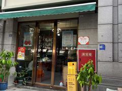 -衷依推拿馆·盲人推拿·艾灸·SPA(新乐中街店)