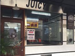 门面-Juicy Bakery(大学路店)