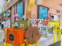 -御品轩(汉神购物广场店)