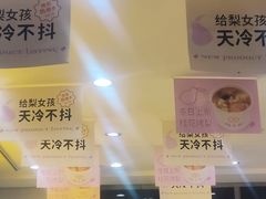 -杨小贤芒果绵绵冰(南门口店)