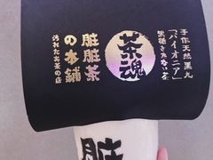 手炒黑糖脏脏茶-LELECHA乐乐茶(上海五角场万达广场店)