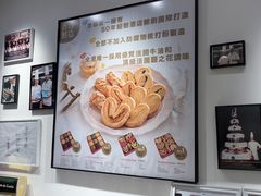 -曲奇童话(尖沙咀店)