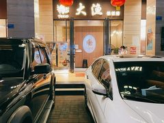 -大渔铁板烧(东城店)