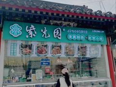 -紫光园清真北京小吃(潘家园店)
