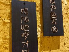 -今邕烧烤(西大店)