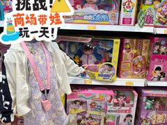 -TOYSRUS玩具反斗城(无锡荟聚购物中心店)