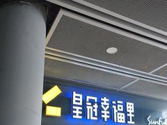 -皇冠幸福里动物奶油生日蛋糕(汉口北店)