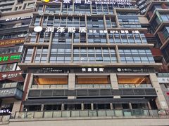 -长嘉·河图火锅(长嘉汇江景旗舰店)