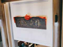 -梅花香里大酒店(郁金香路店)
