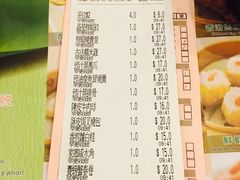 账单-添好运点心专门店(深水埗店)