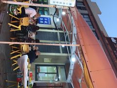 -丰收渔港饭店(嵊泗店)