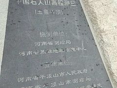 -尧山风景区