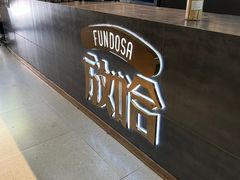 -放哈·甜醅子奶茶创造者(阳光丽景湾店)