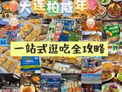-柏威年大连购物中心