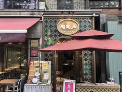 -陶陶居酒家(新天地店)