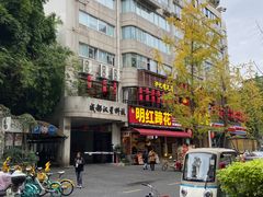 -奎星楼街
