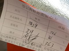 -徐记海鲜(大雁塔|金都店)