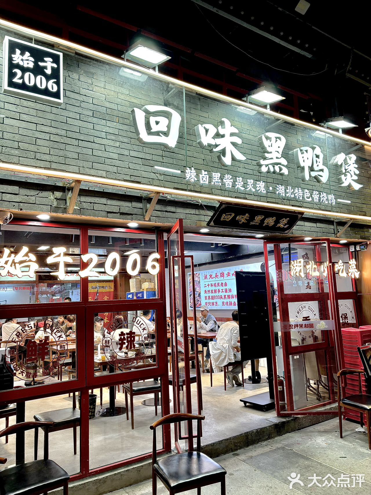鸡哥同款黑鸭煲开到光谷啦！！
