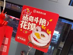 -海底捞火锅(威高广场店)