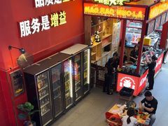 -冒椒火辣(太古里店)