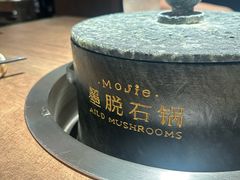 -蘑界·野生菌火锅(深业上城店)