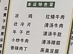 -龙头街回族餐厅(蒜村新区农大店)