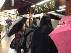 -叶氏麻糍(鼓浪屿店)