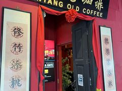 -南洋老咖啡(牛车水店)