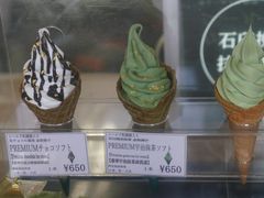 -豆政(金閣寺境内売店)