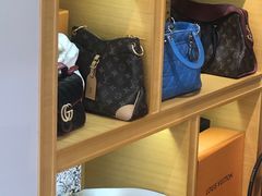 -沐渔二手奢侈品黄金手表包包回收·中古店(广州塔店)