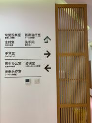 -和颜一美轻医美连锁