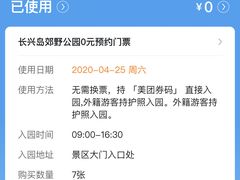 -上海长兴岛郊野公园