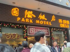 -上海国际饭店