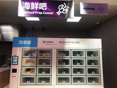 -盒马鲜生(财富中心店)