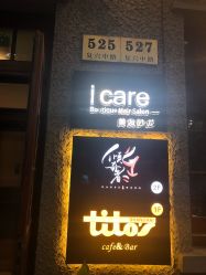 -icare美发沙龙