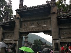 -崇州市街子古镇