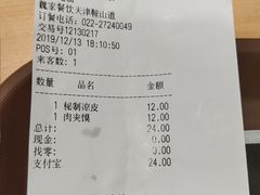 -魏家凉皮(祈年大厦店)