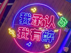 -考拉拉音乐酒吧