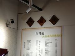-君东记本帮面馆(天钥桥路店)
