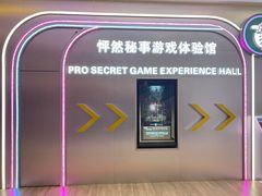 -怦然秘事游戏体验馆(银座和谐广场店)