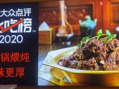 -芦月轩羊蝎子(北蜂窝店)