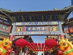 -古文化街旅游区