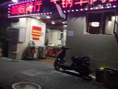 -树根餐厅(招远路店)