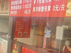 -上海蟹壳黄(徐汇区嘉陵菜市场店)