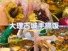 -傣乡之味·傣族特色手抓饭·孔雀宴(大理古城首店)